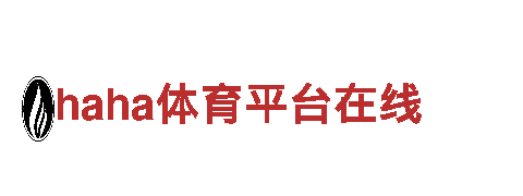 HG恒冠体育平台是-共创美好生活